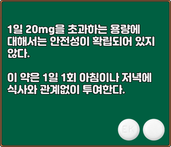 렉사프로정_복용법