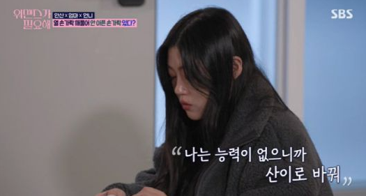  안산 친언니 눈물, "난 능력이 없어, 부모에 많이 미안"