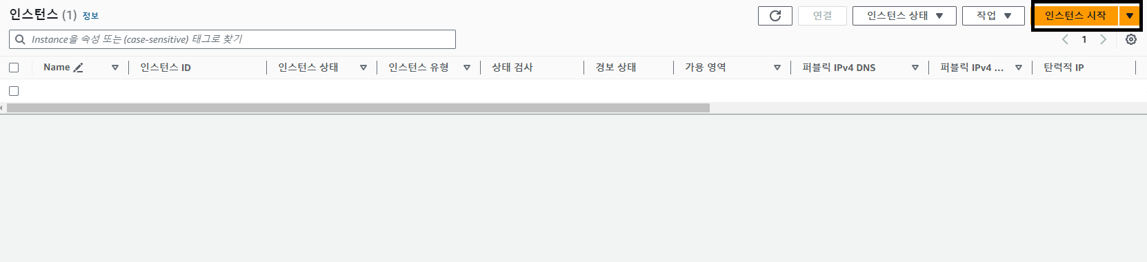 그림 3. 인스턴스 시작