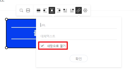 이미지에 url입력및 새창으로 열기 비활성화하기