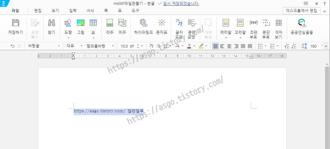 HWXP파일 웹에서 새로만들기