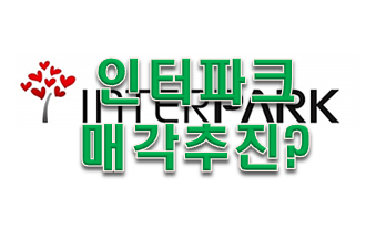  인터파크 주가 목표주가 확인해보자!!