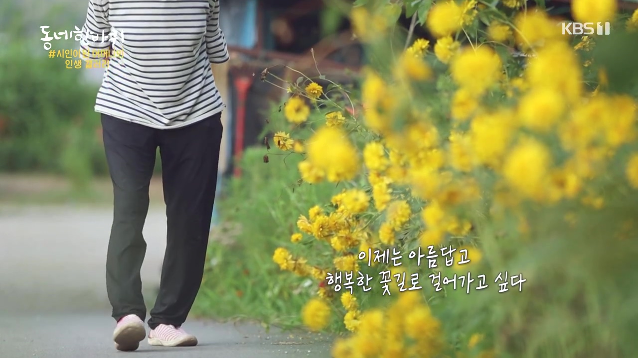 동네 한 바퀴.E237.230827p-NEXT.mp4_20230829_212453.061.jpg