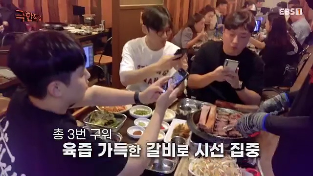 극한직업 822회 2024-09-28.mp4_20241012_165635.648.jpg