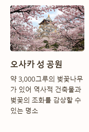 오사카 성 공원(Osaka Castle Park)