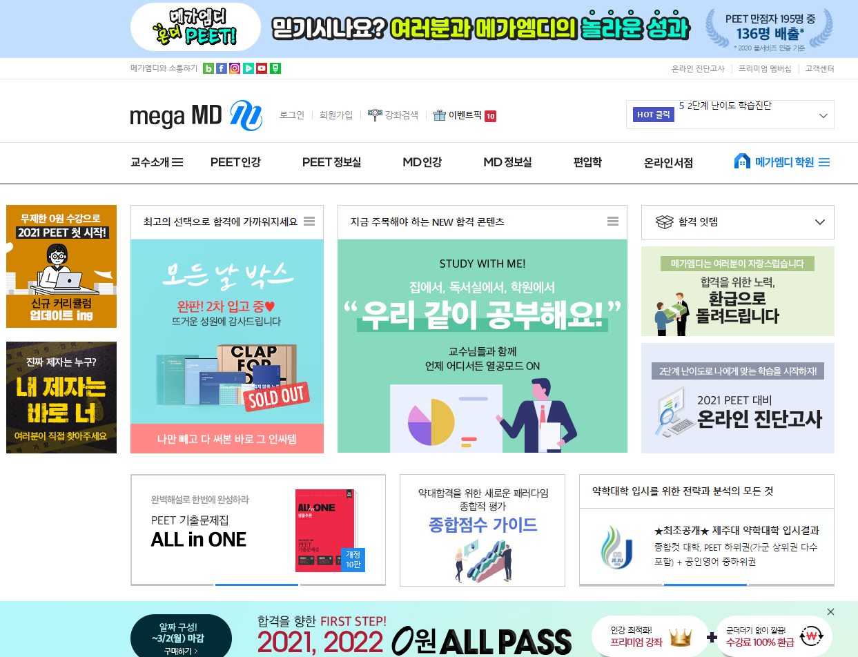 메가엠디 주가 상승 이유