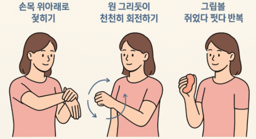 스트레칭