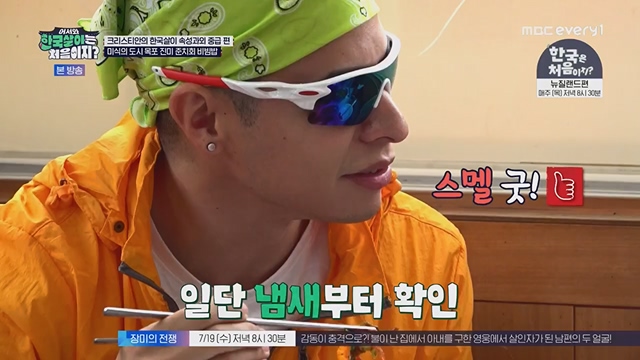 어서와 한국살이는 처음이지.E09.230718p.H264-F1RST.mp4_20230718_212100.373.jpg