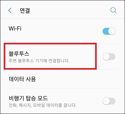 블루투스 설정