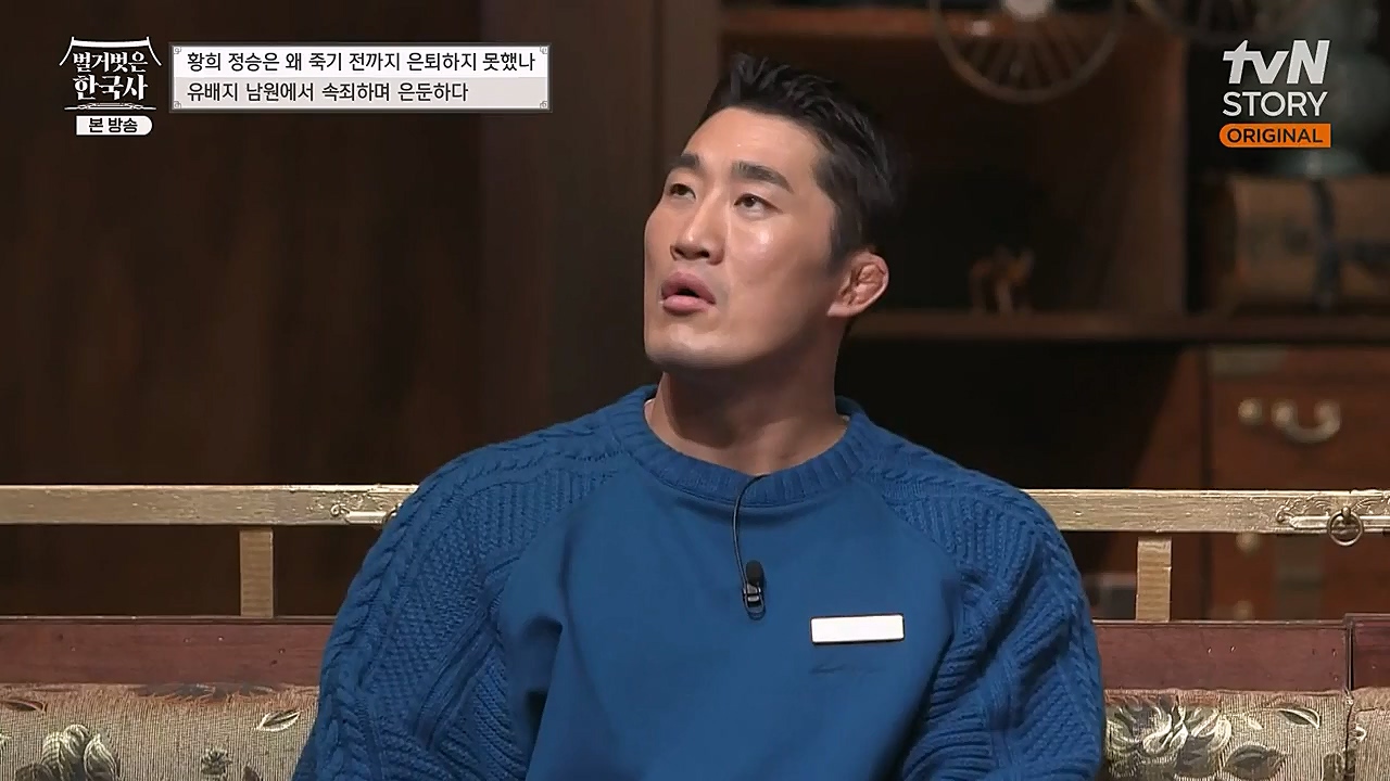 벌거벗은 한국사.E42.230209p-NEXT.mp4_20230315_190152.444.jpg