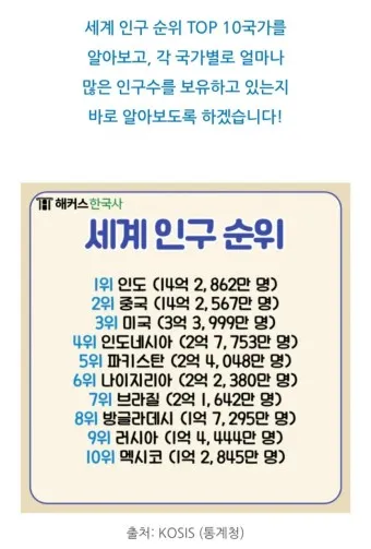 세계 땅 크기 순위 제일 넓은 국가 순위 TOP10_9