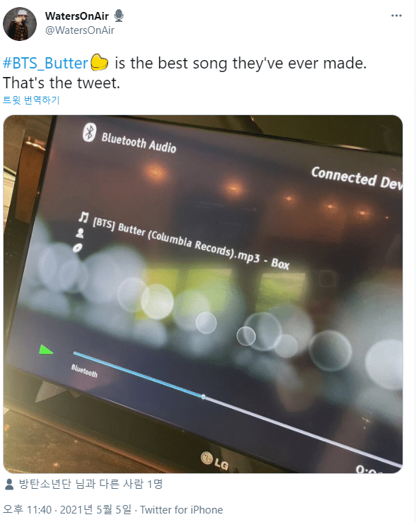  미국 디제이 방탄소년단 신곡 버터 듣고 난 후 반응