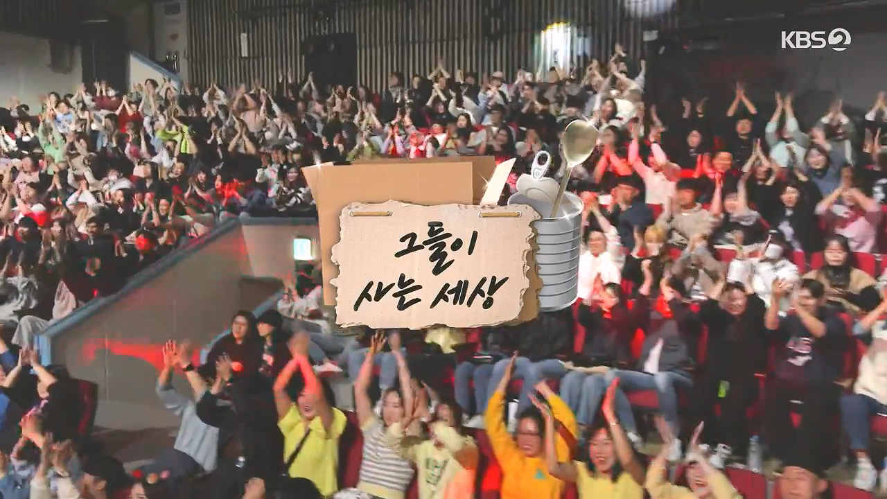 개그 콘서트.E21.240415p-NEXT.mp4_20240415_200832.738.jpg