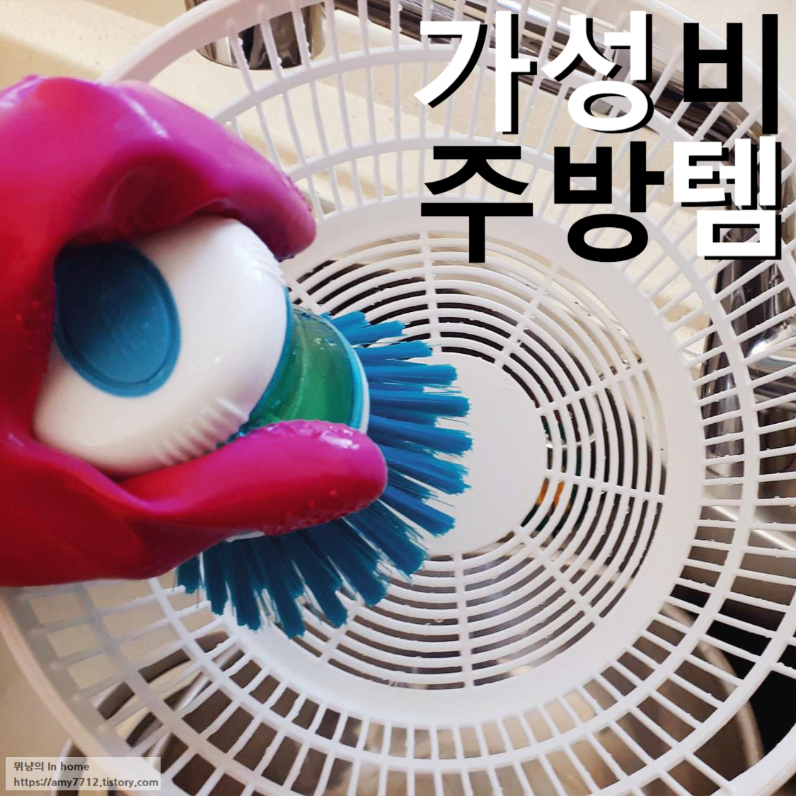  이케아 가성비 좋은 7가지 주방용품 _ 구매 후기