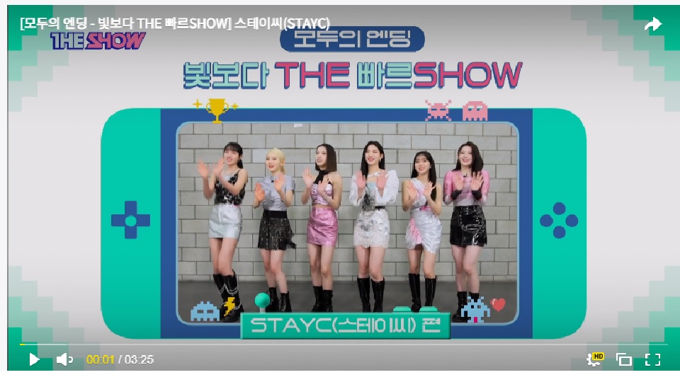  [모두의 엔딩 - 빛보다 THE 빠르SHOW] 스테이씨(STAYC)