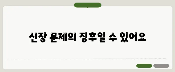 발이 붓는 이유 신장 문제와도 연관돼요