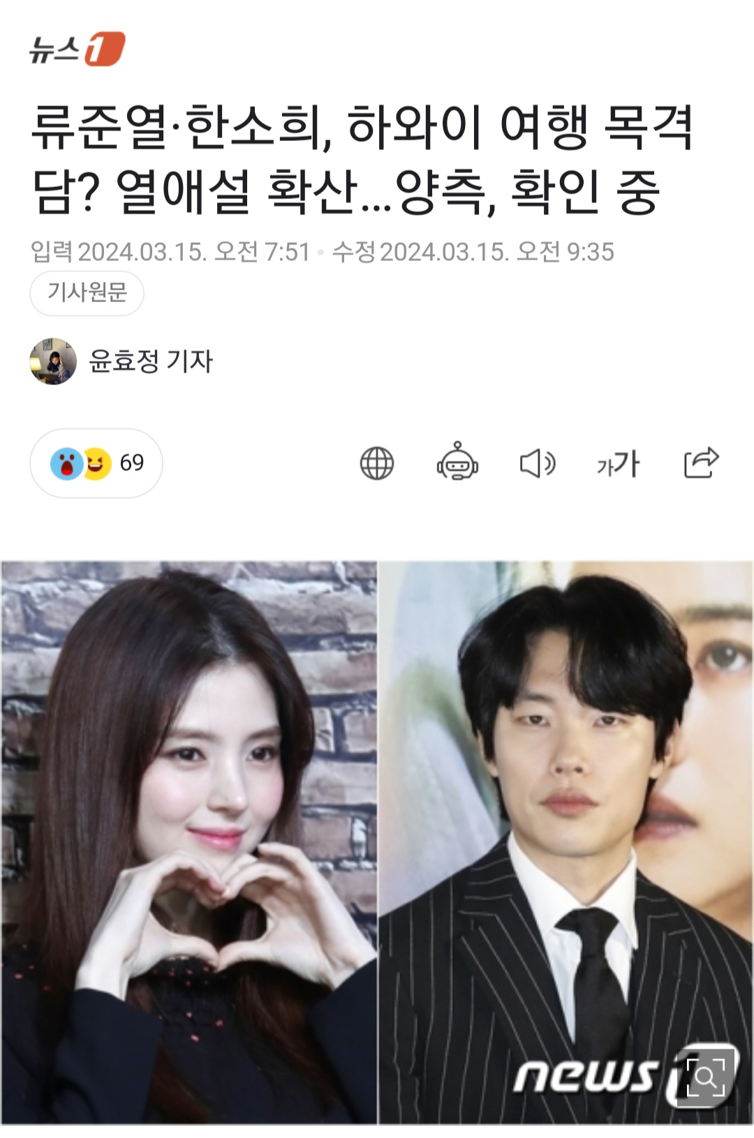 류쥰열 한소희 열애설&#44; 혜리 한소희 실시간 인스타 스토리 저격 언팔