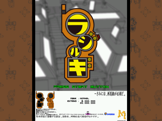  Radirgy.GDI Japan 파일 - 드림캐스트 / Dreamcast