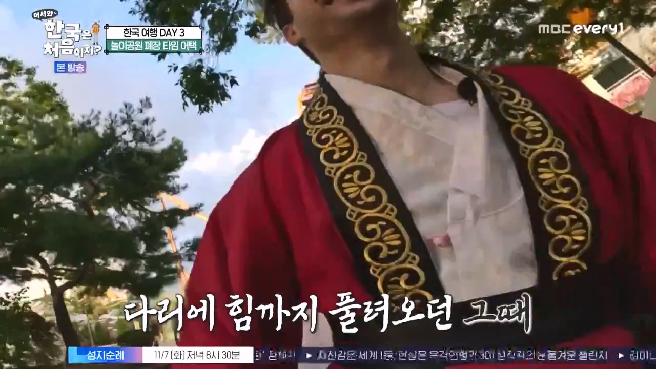 어서와 한국은 처음이지 시즌2.E287.231103p-NEXT.mp4_20231103_211550.491.jpg