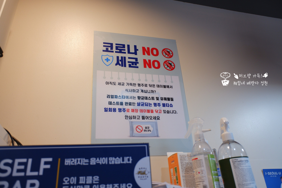 상봉역 맛집, 리얼파스타 32