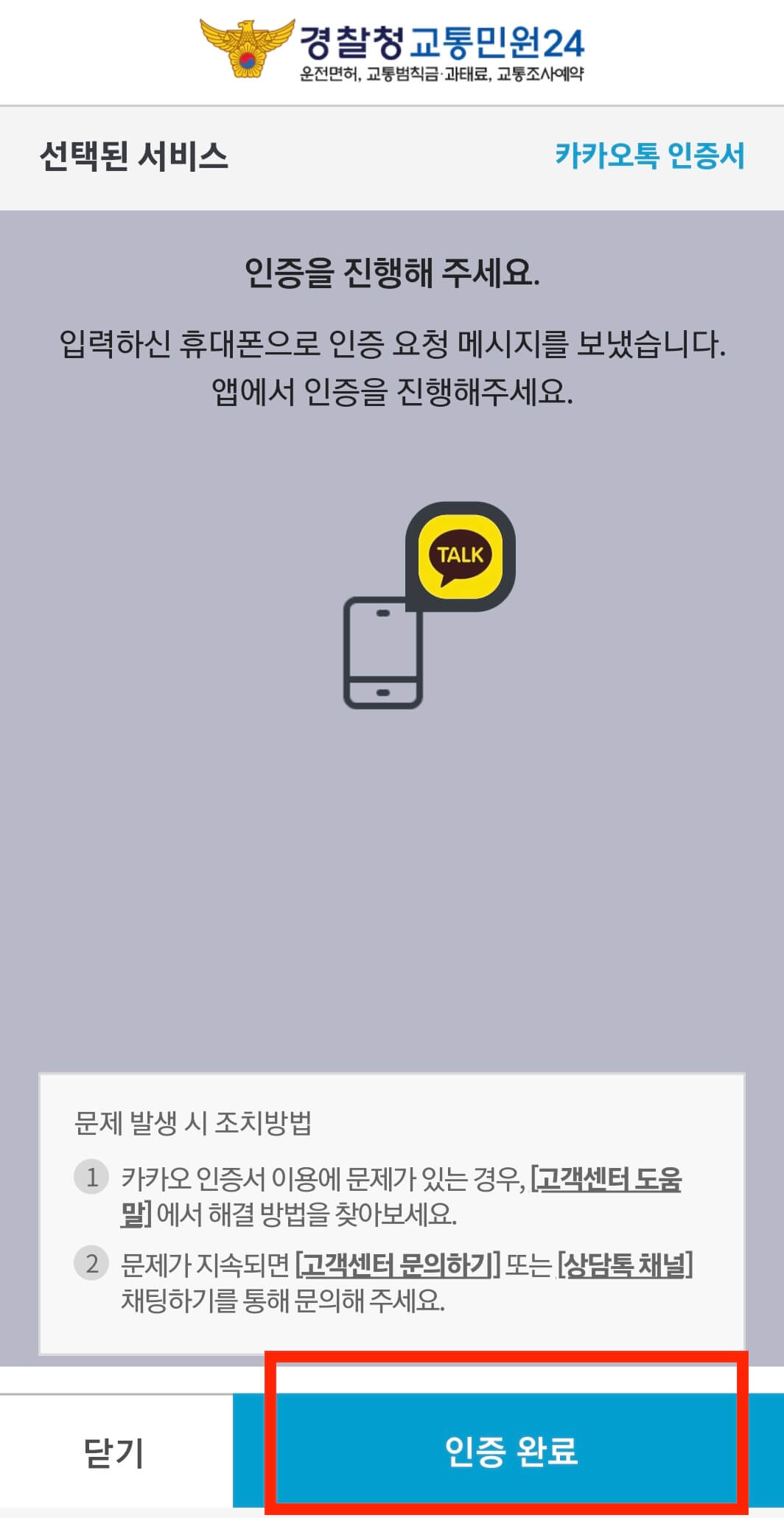 이파인-사용방법4