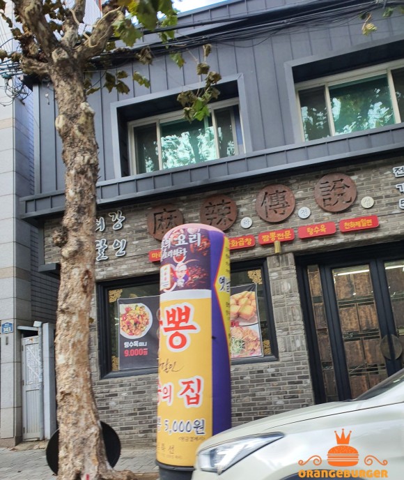 최강전설 대구 맛집 중식 3
