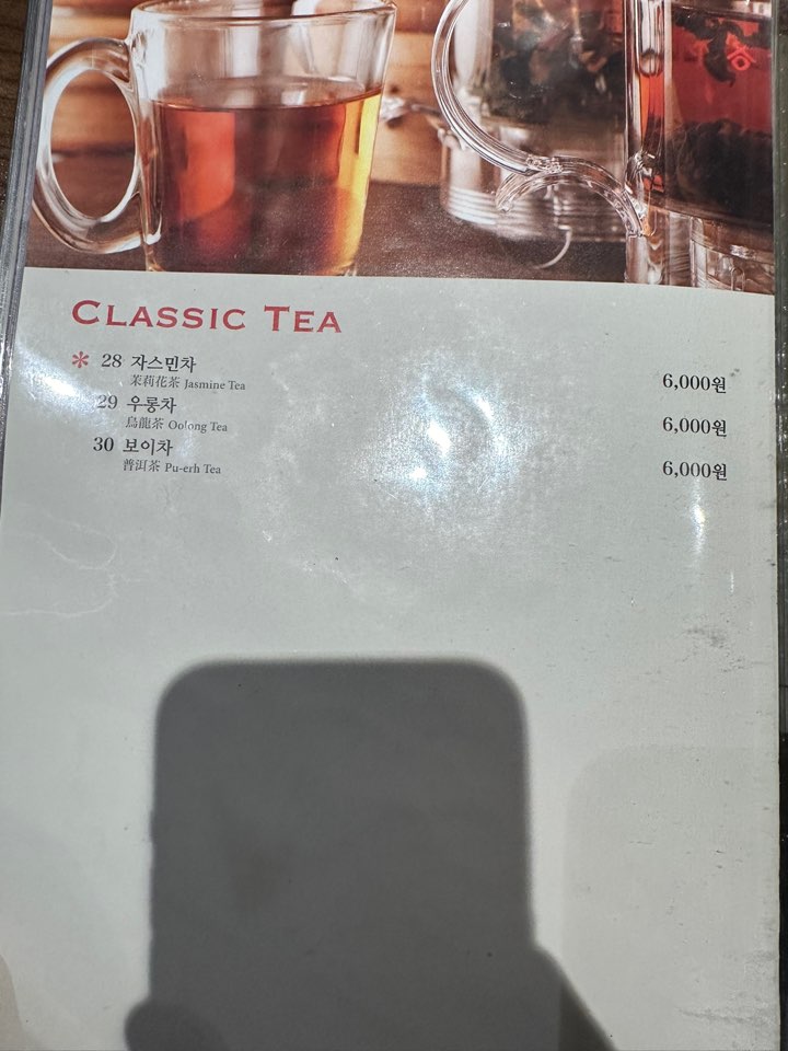 메뉴판