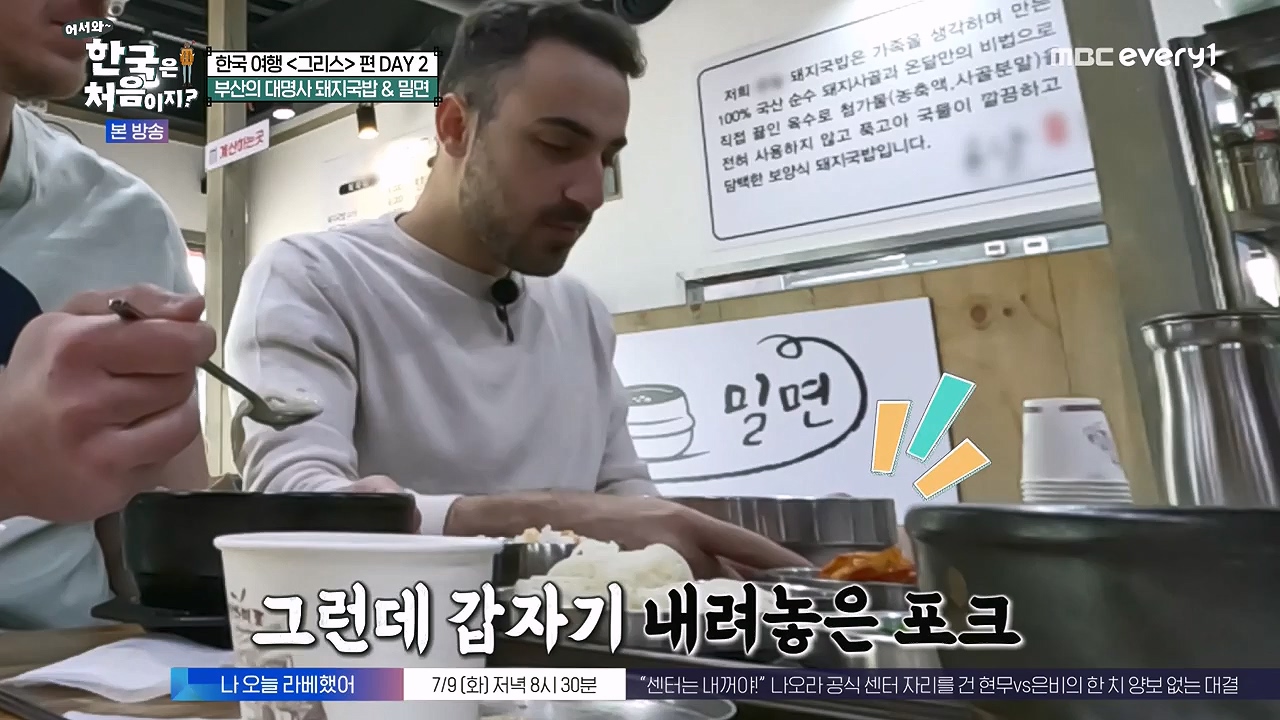 어서와 한국은 처음이지 시즌2.E321.240705p-NEXT.mp4_20240706_133229.963.jpg