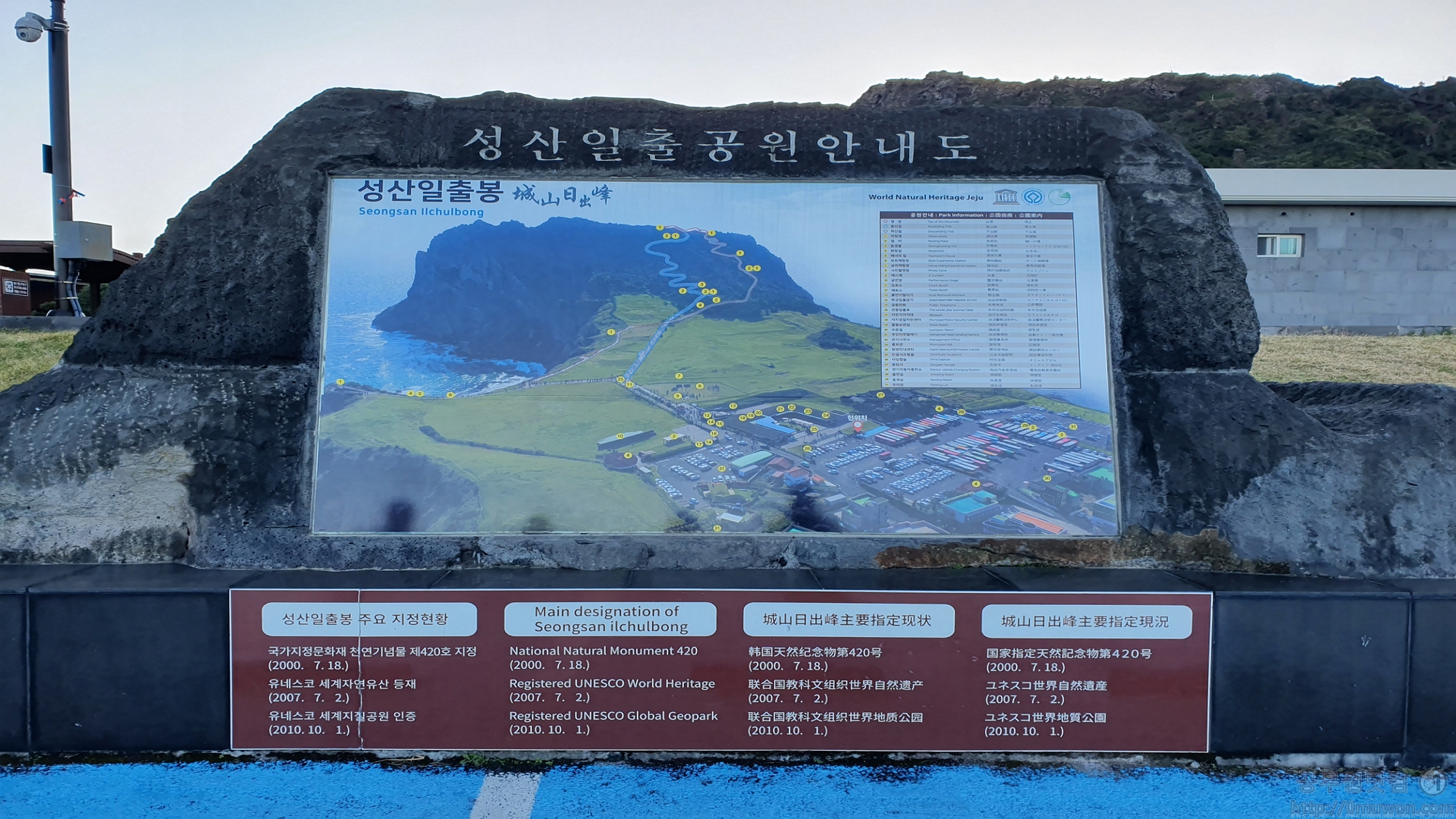 성산일출 공원안내도