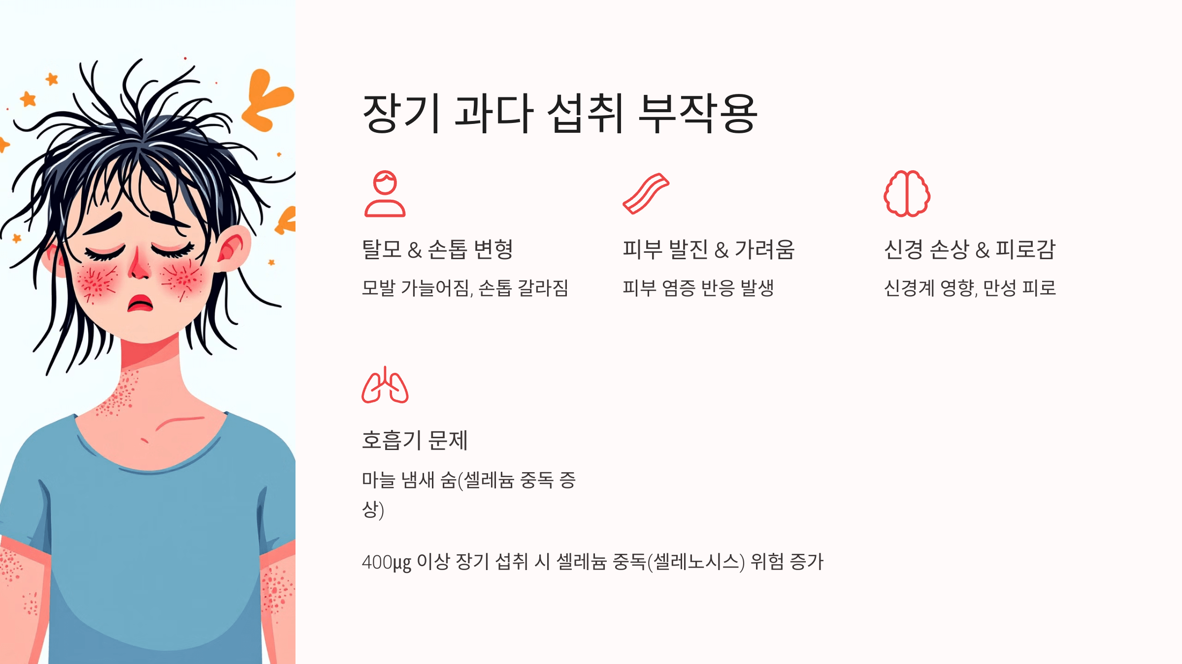 셀레늄과 관련된 사진입니다.