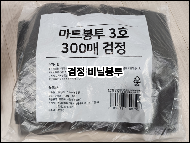 검정 비닐봉투0_사진