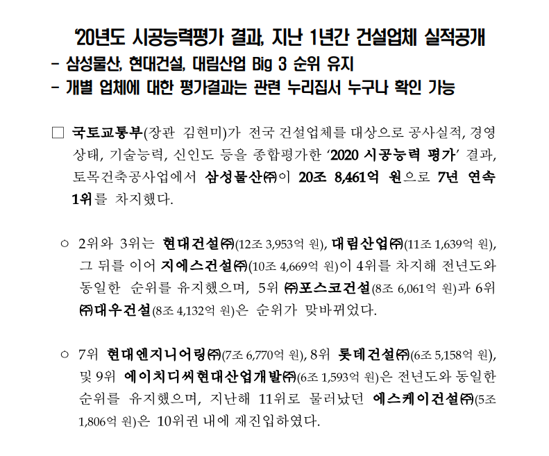 (주)일신산업개발 이미지