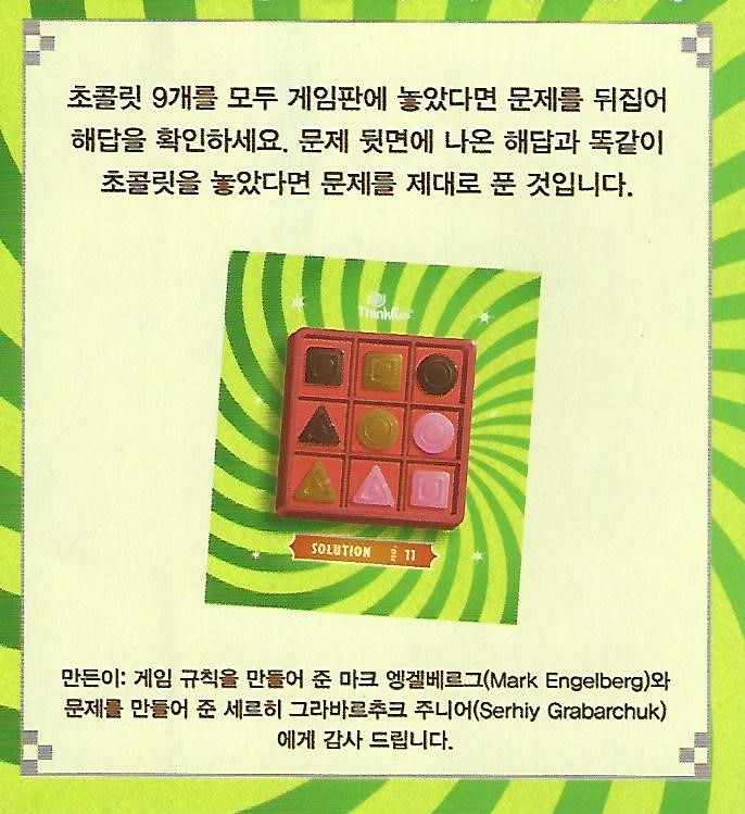 창의리더스쿨 이미지