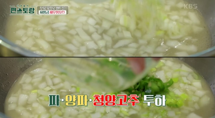 남은육수에-파-양파-청양고추를-투하한다