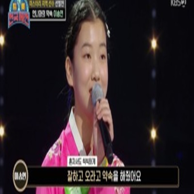  트롯 전국체전 이송연 노래 나이 언니 고향 프로필