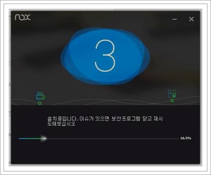 녹스 플레이어
