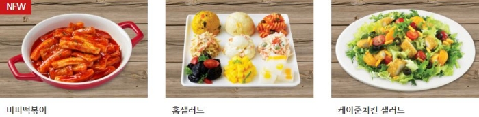미스터 피자 사이드 메뉴 미피 떡볶이 홈 케이준 치킨 샐러드
