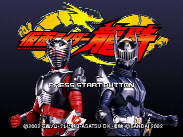 (반다이) 가면라이더 류우키 - 仮面ライダー龍騎 Kamen Rider Ryuki (플레이 스테이션 プレイ・ステーション Play Station - PBP 파일 다운로드)