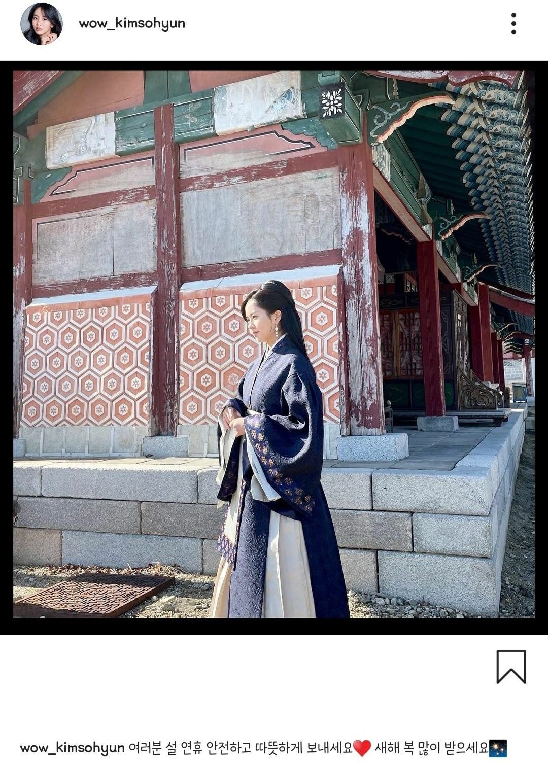  한복입고 설인사 올린 김소현 인스타에 댓글 남기는 중국인들