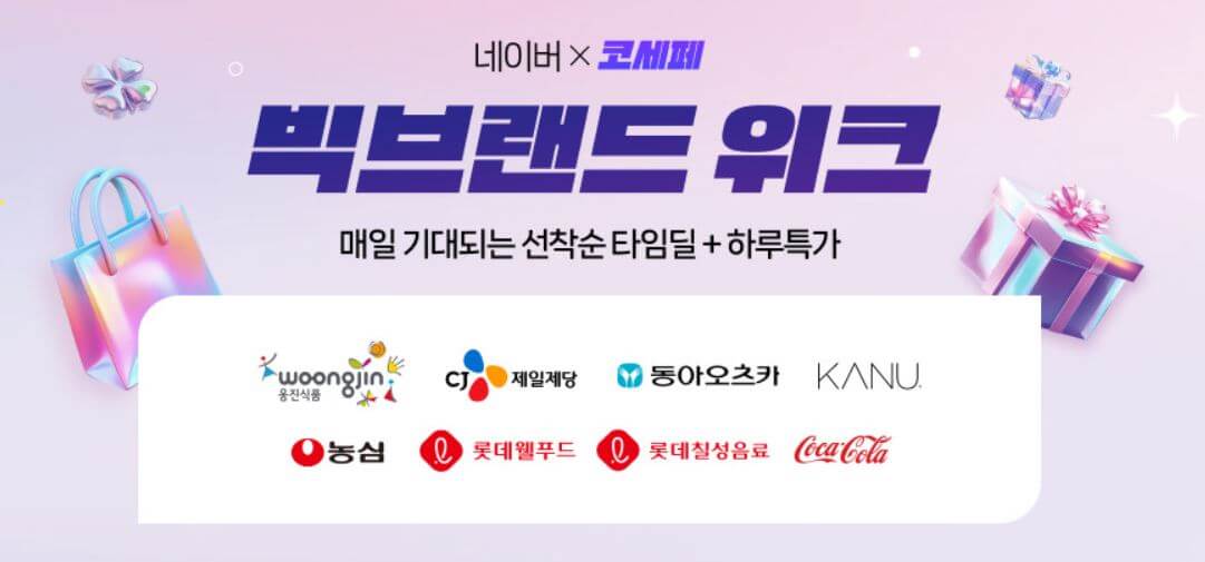 네이버이벤트
