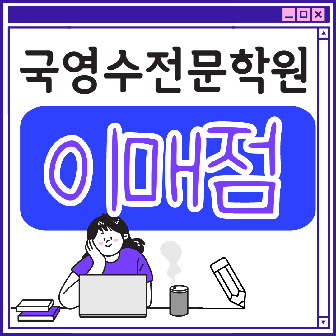  이매동 고등 영어학원 초등부 중학생 고등부 분당 초등학생 단과 종합 수학학원 학교 과외식 국영수 영어수학 전과목 국어 추천