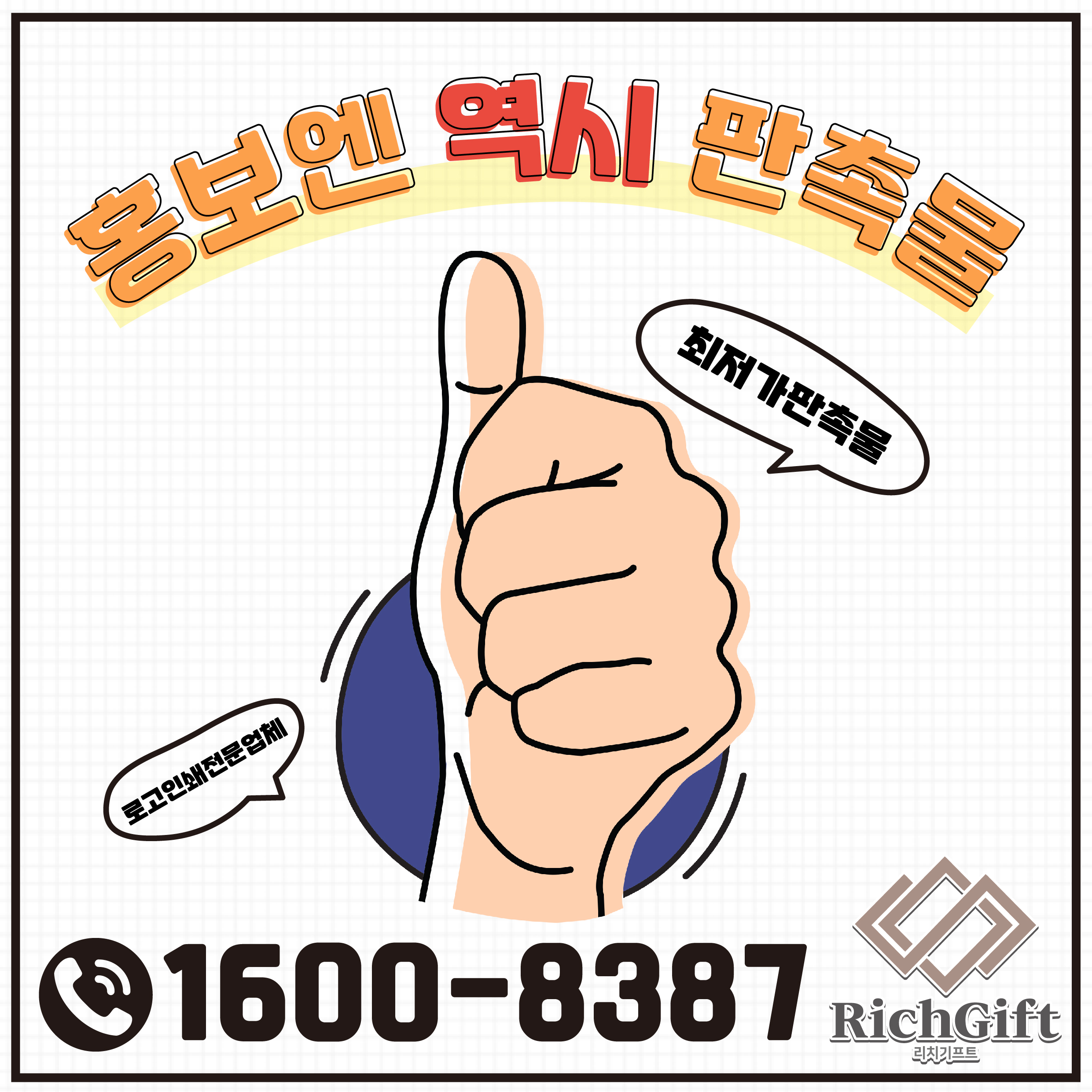  크리스털 감사패 주문 제작은 리치기프트에 만나보세요