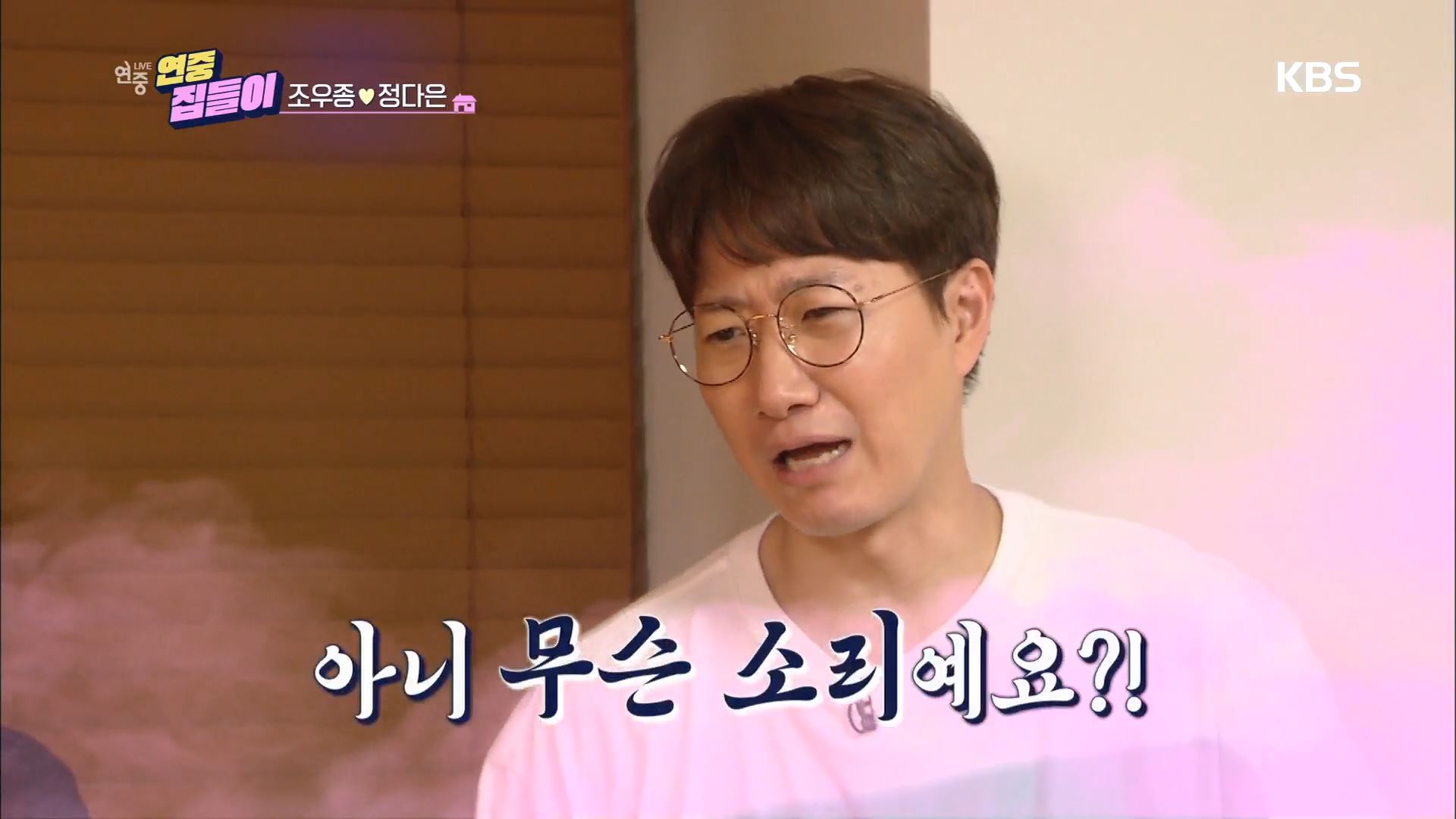  조우종 정다은 럭셔리 놀세권 아파트 집 공개!