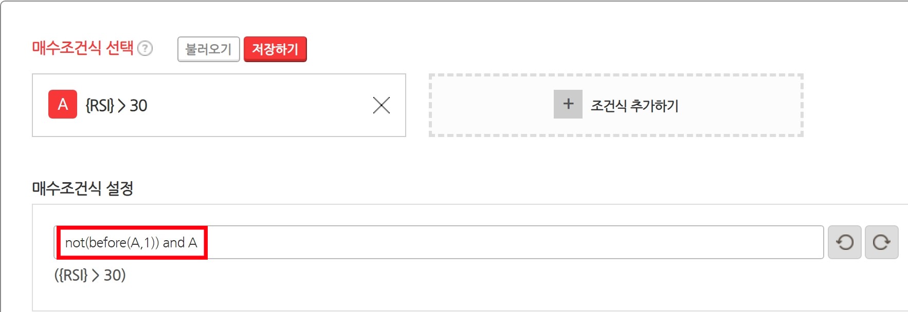  젠포트에서 RSI 조건식 만들기