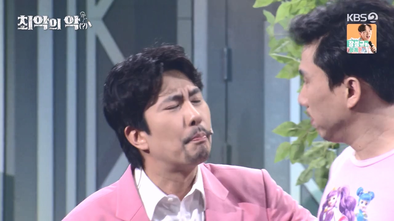 개그 콘서트.E24.240506p-NEXT.mp4_20240506_165756.263.jpg