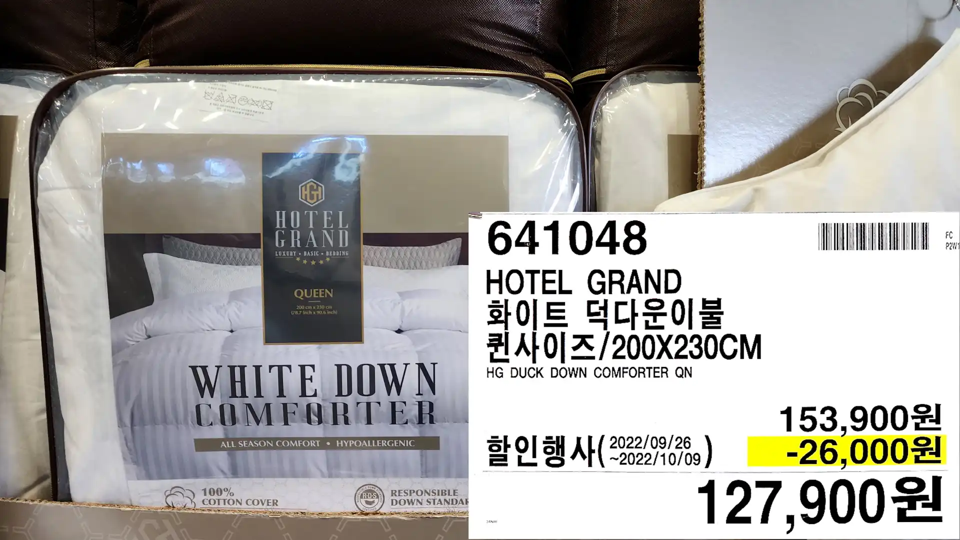  10월 코스트코 할인상품 가격정보입니다. 장 보기전 참고하세요(10.3~ 기저귀, 육류, 침구)