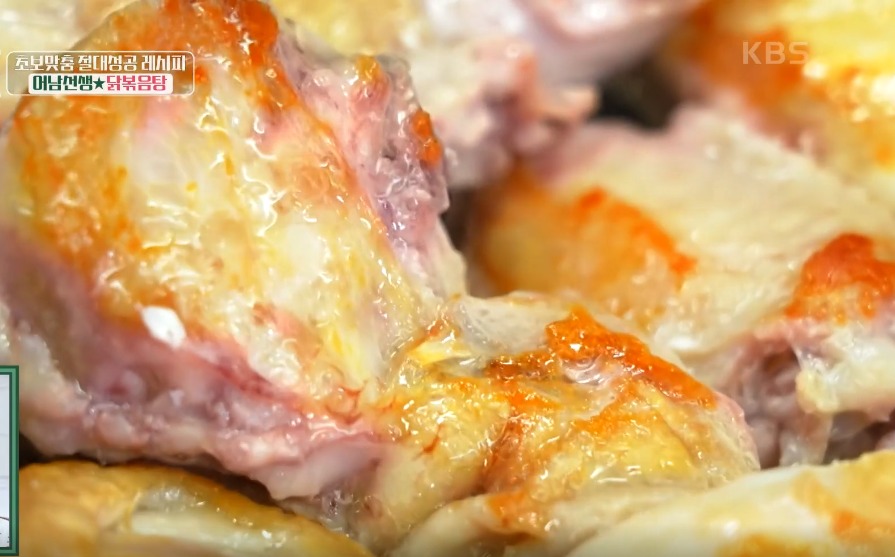 닭볶음탕 황금레시피 닭도리탕 맛있게 만드는법
