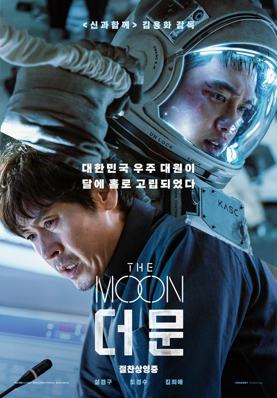 영화 더 문(달의 속삭임, 5년의 그림자, 무중력의 기다림)