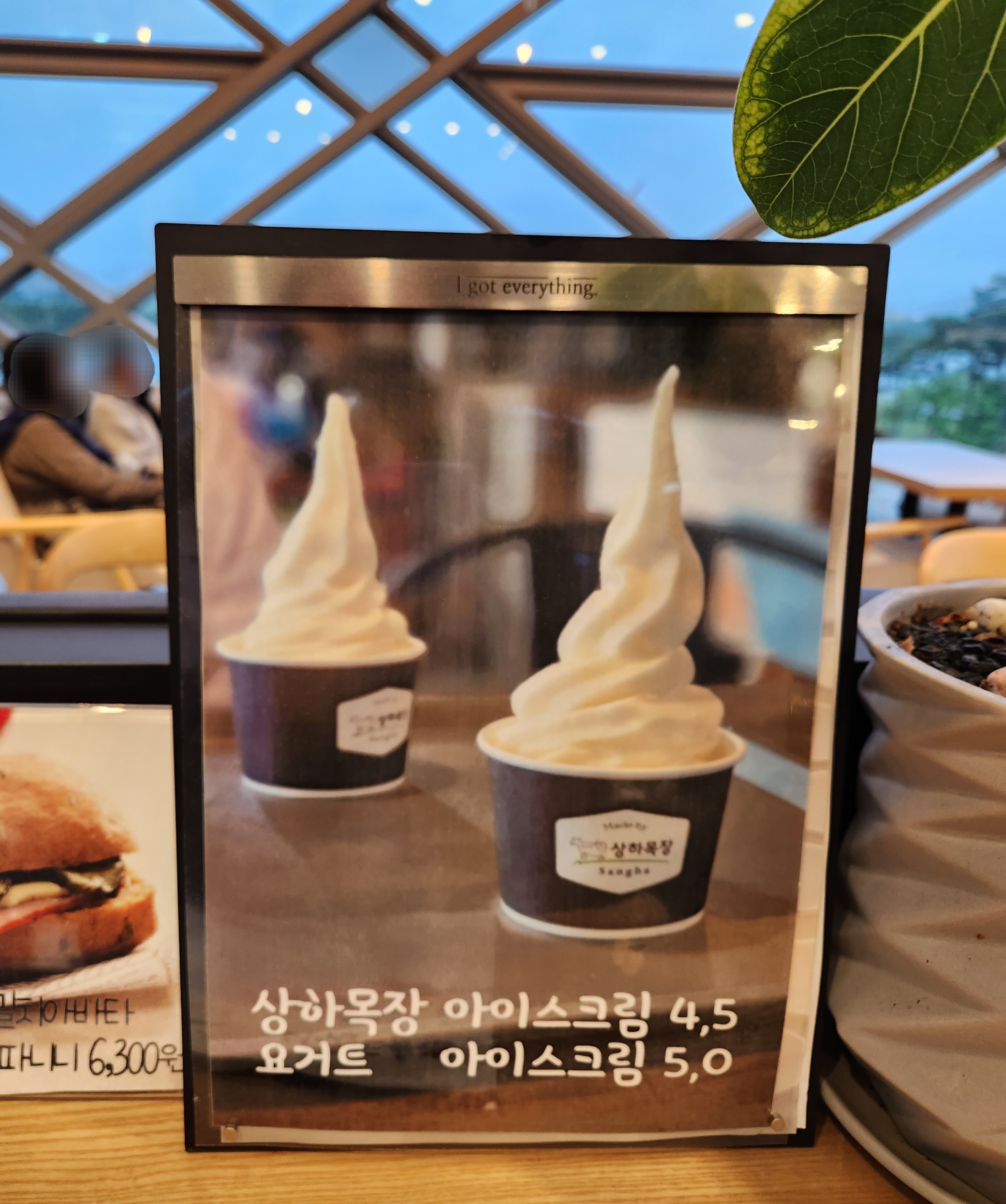어진동 카페 아이갓에브리씽 정부세종컨벤션센터점 상하목장 아이스크림
