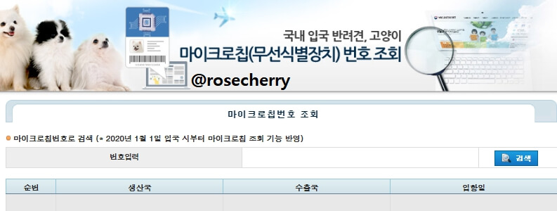 동물보호관리시스템 홈페이지 바로가기 링크 (동물등록 동물병원조회 유기동물입양 반려동물분실신고찾기) 동물보호관리시스템 홈페이지 바로가기 링크 (동물등록 동물병원조회 유기동물입양 반려동물분실신고찾기)
